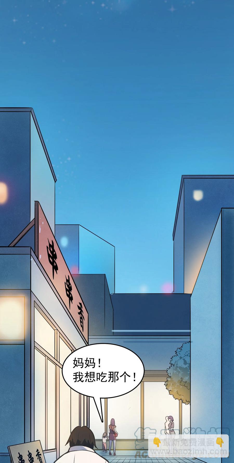 天命賒刀人 - 第53話 翁媳相遇 - 5