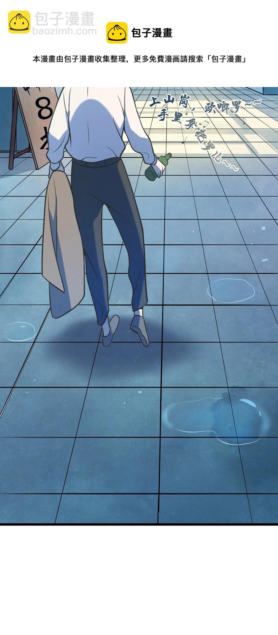 天命賒刀人 - 第53話 翁媳相遇 - 6