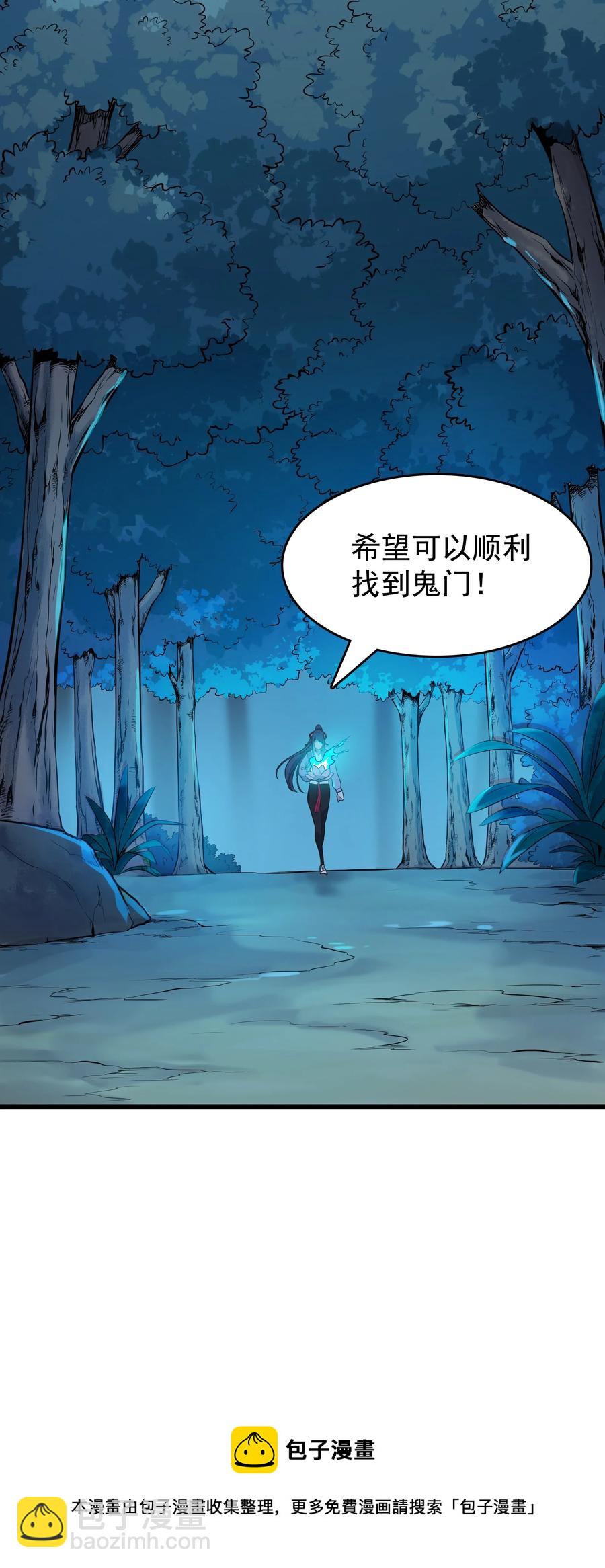 天命賒刀人 - 第53話 翁媳相遇 - 5