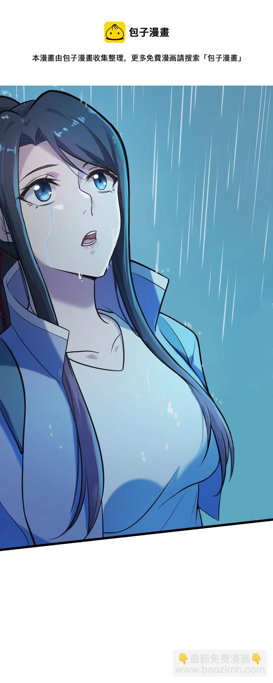 天命賒刀人 - 第53話 翁媳相遇 - 2