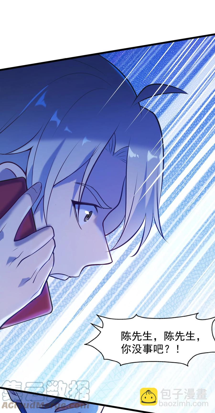 天命賒刀人 - 第55話 連環災劫(1/2) - 3