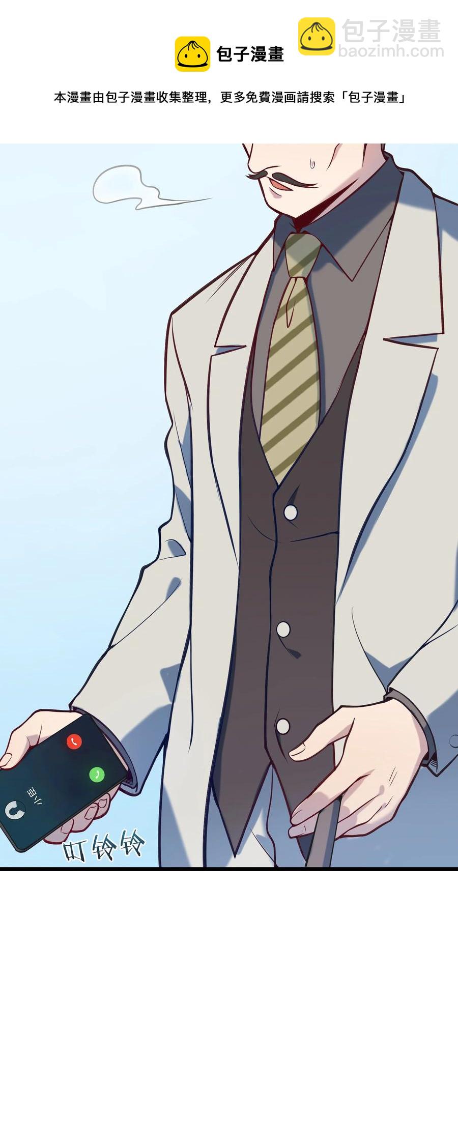 天命賒刀人 - 第55話 連環災劫(1/2) - 5