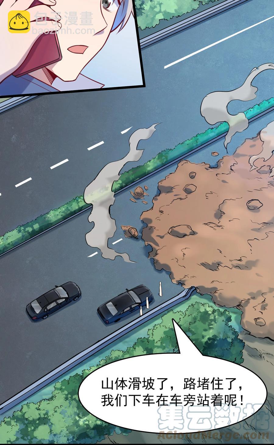 天命賒刀人 - 第55話 連環災劫(1/2) - 7