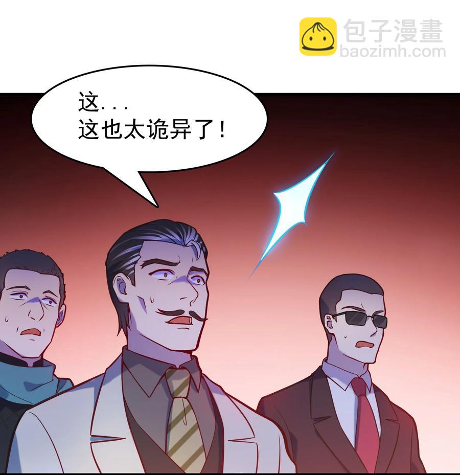 天命賒刀人 - 第55話 連環災劫(1/2) - 6