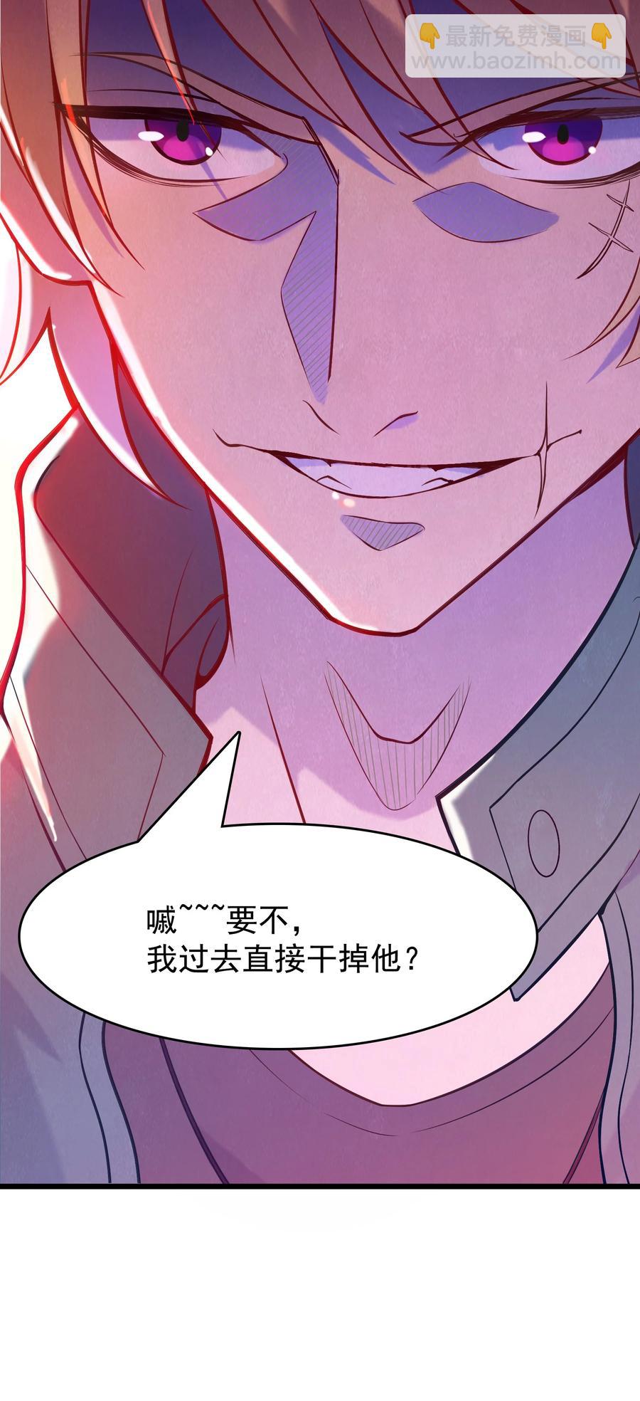 天命賒刀人 - 第55話 連環災劫(1/2) - 2