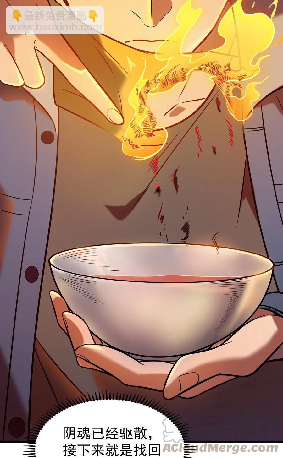 天命賒刀人 - 第57話 做法招魂(1/2) - 3