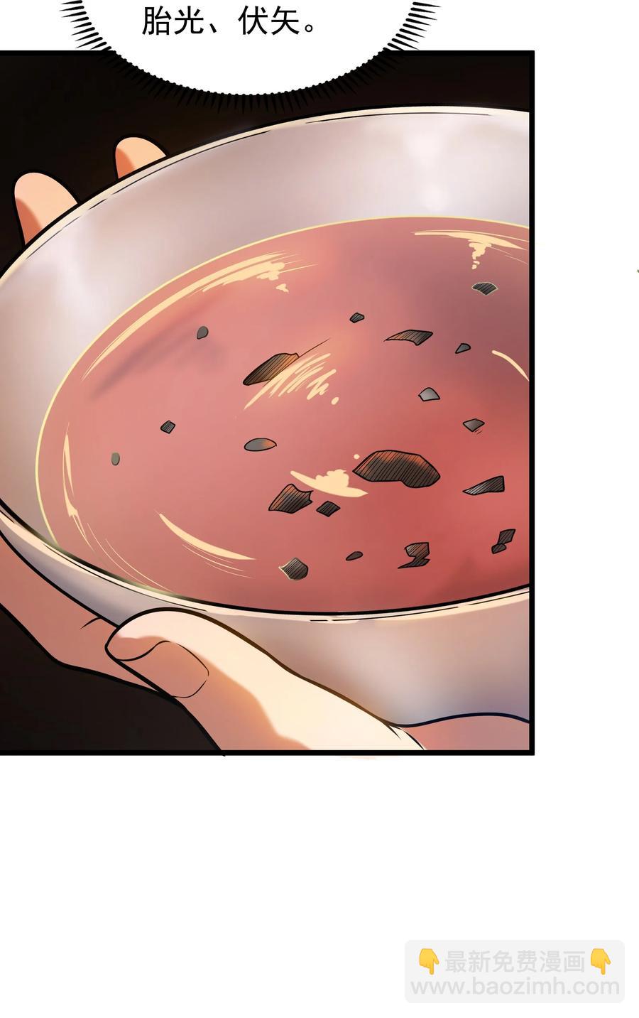 天命賒刀人 - 第57話 做法招魂(1/2) - 4