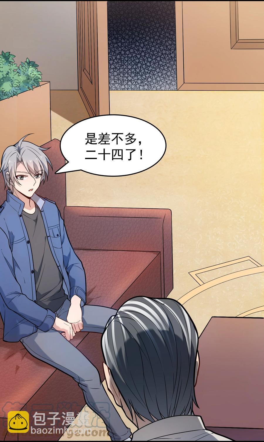 天命賒刀人 - 第57話 做法招魂(1/2) - 7