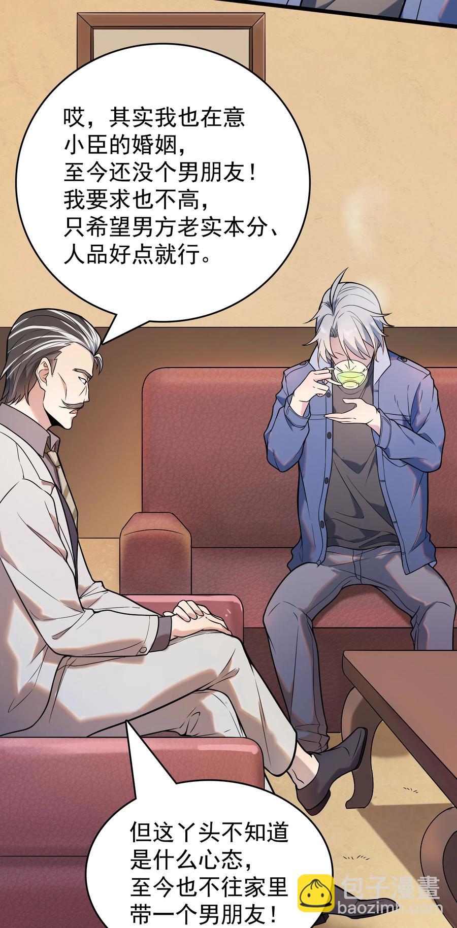 天命賒刀人 - 第57話 做法招魂(1/2) - 4