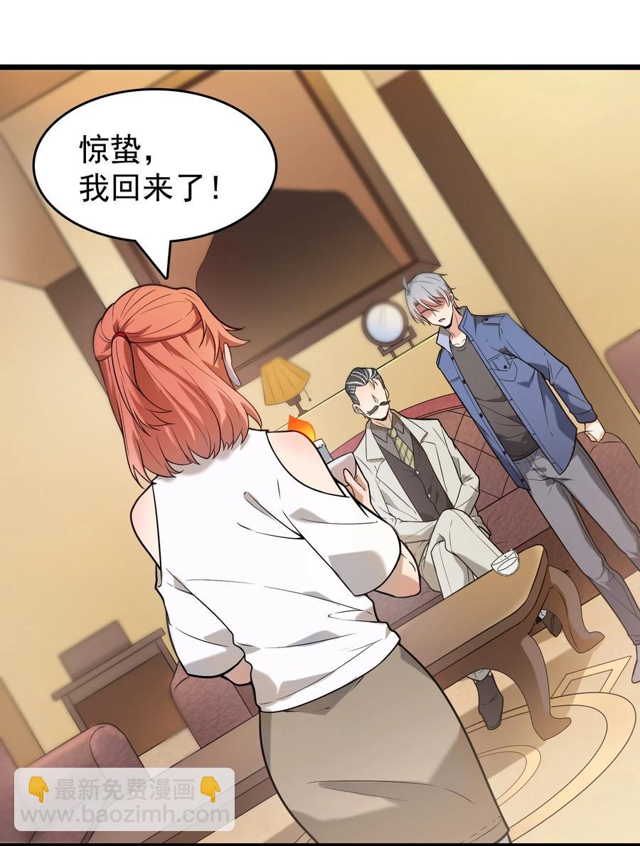 天命賒刀人 - 第57話 做法招魂(1/2) - 7