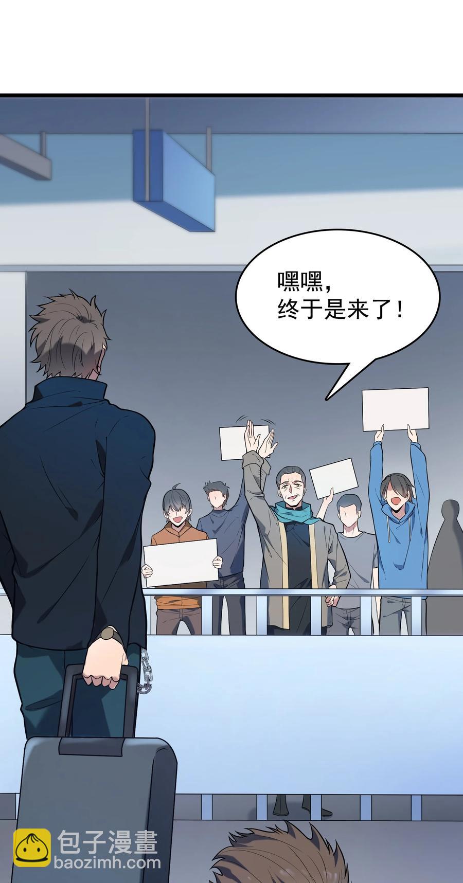 天命賒刀人 - 第57話 做法招魂(1/2) - 4