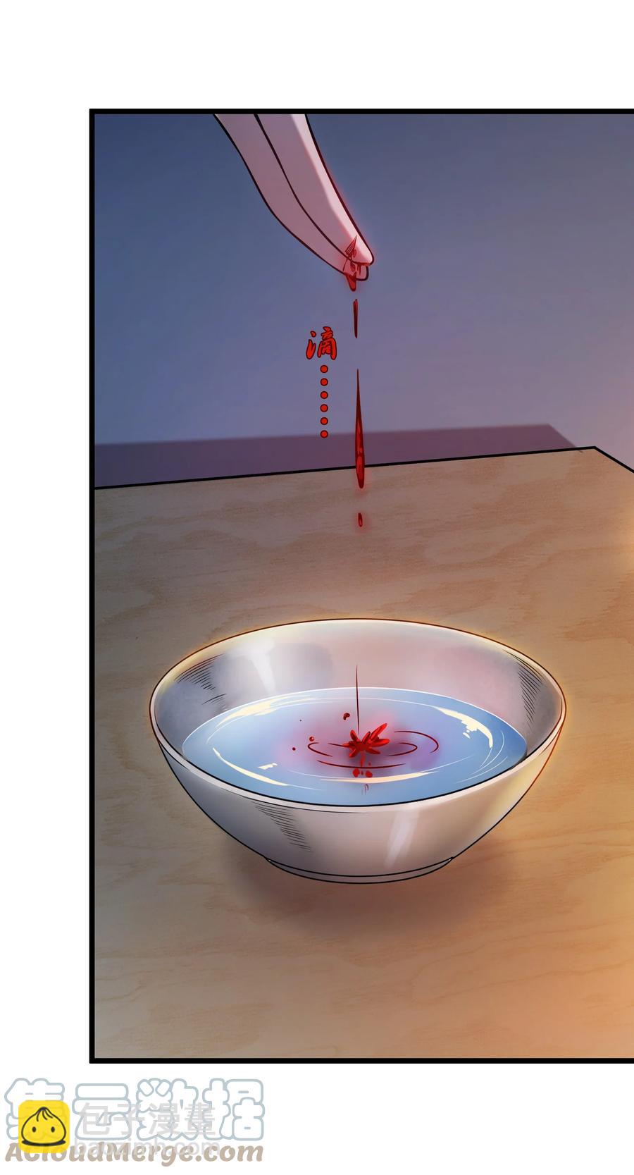 天命賒刀人 - 第57話 做法招魂(1/2) - 7