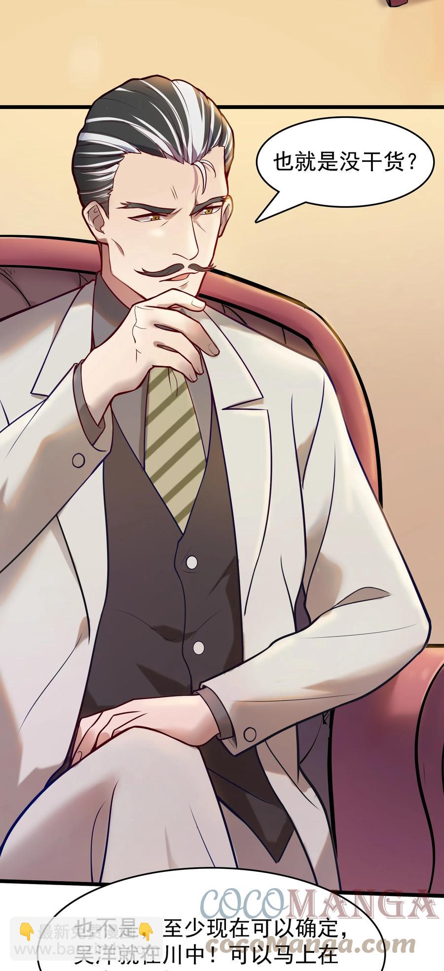 天命賒刀人 - 第59話 行動開始(1/2) - 2