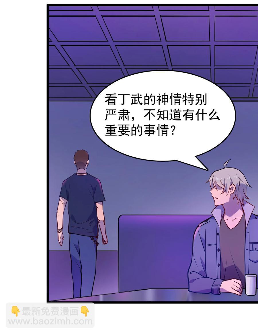 天命賒刀人 - 第59話 行動開始(1/2) - 4