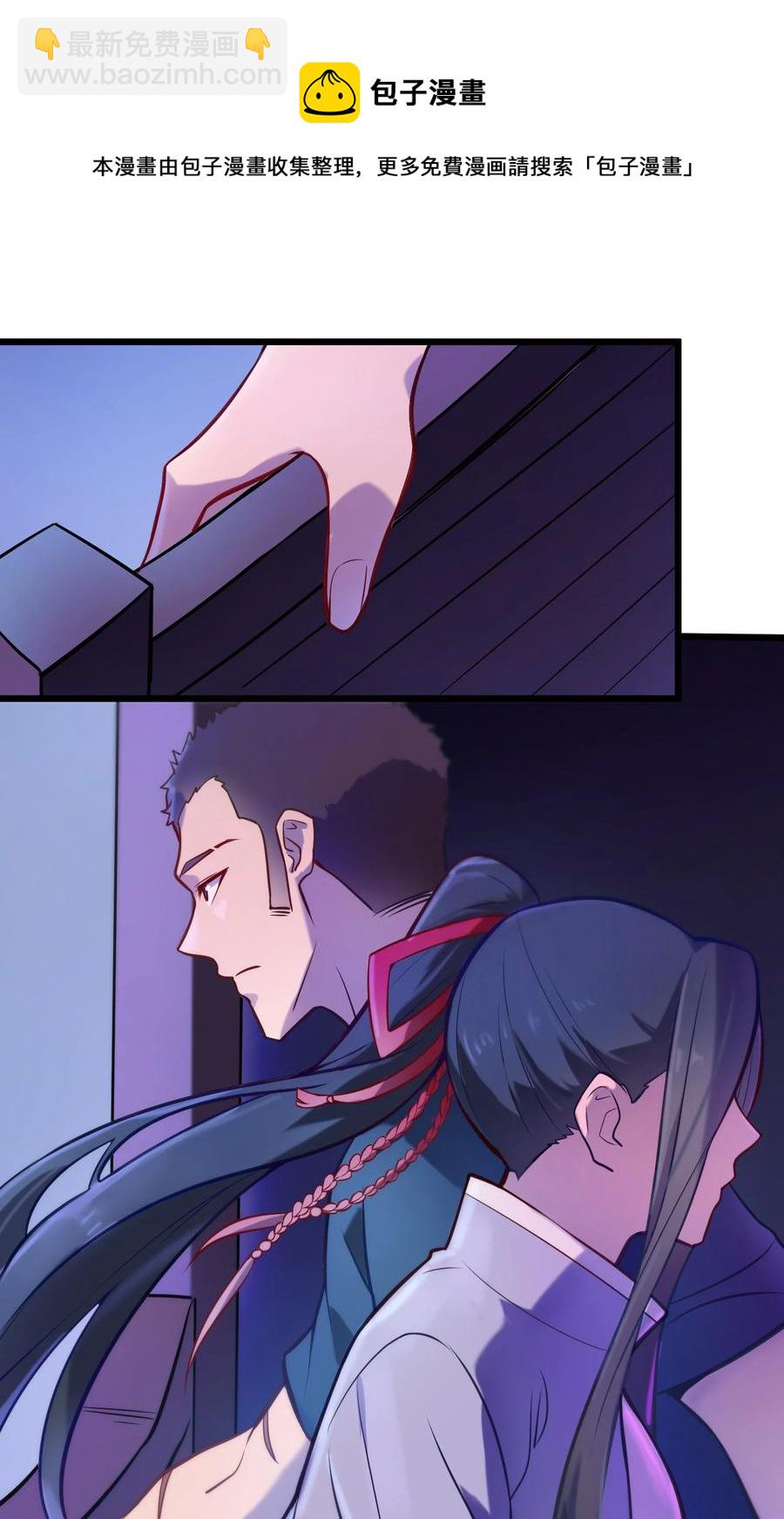 天命賒刀人 - 第59話 行動開始(1/2) - 5