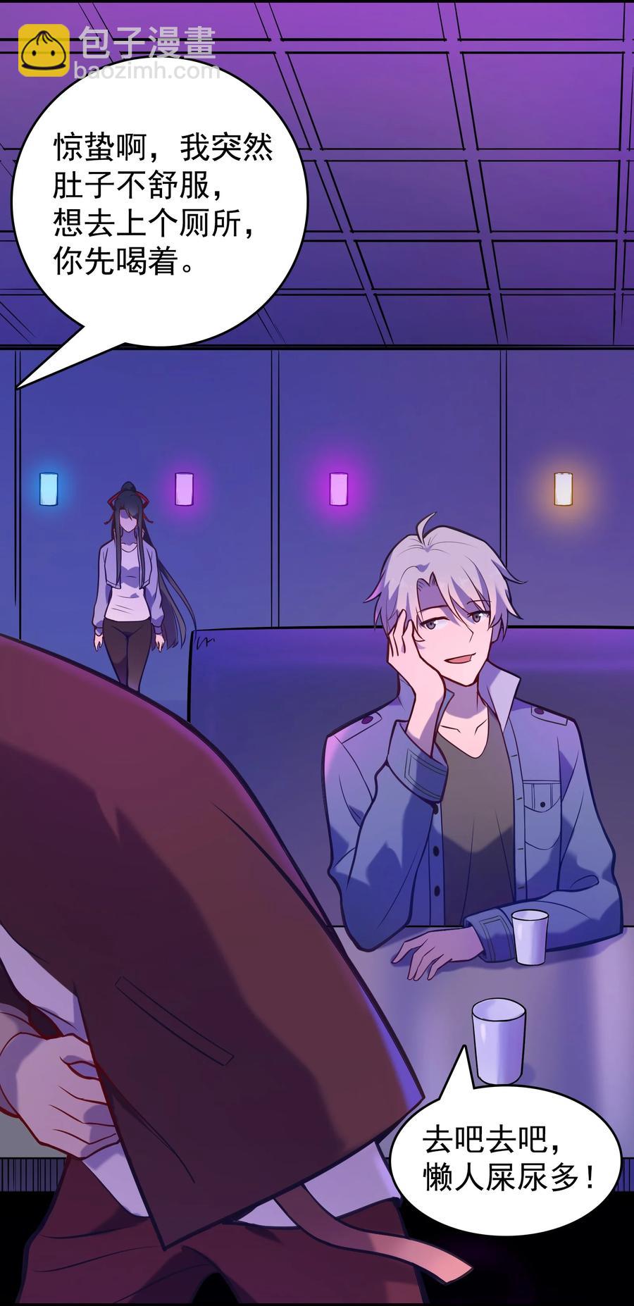 天命賒刀人 - 第59話 行動開始(1/2) - 8