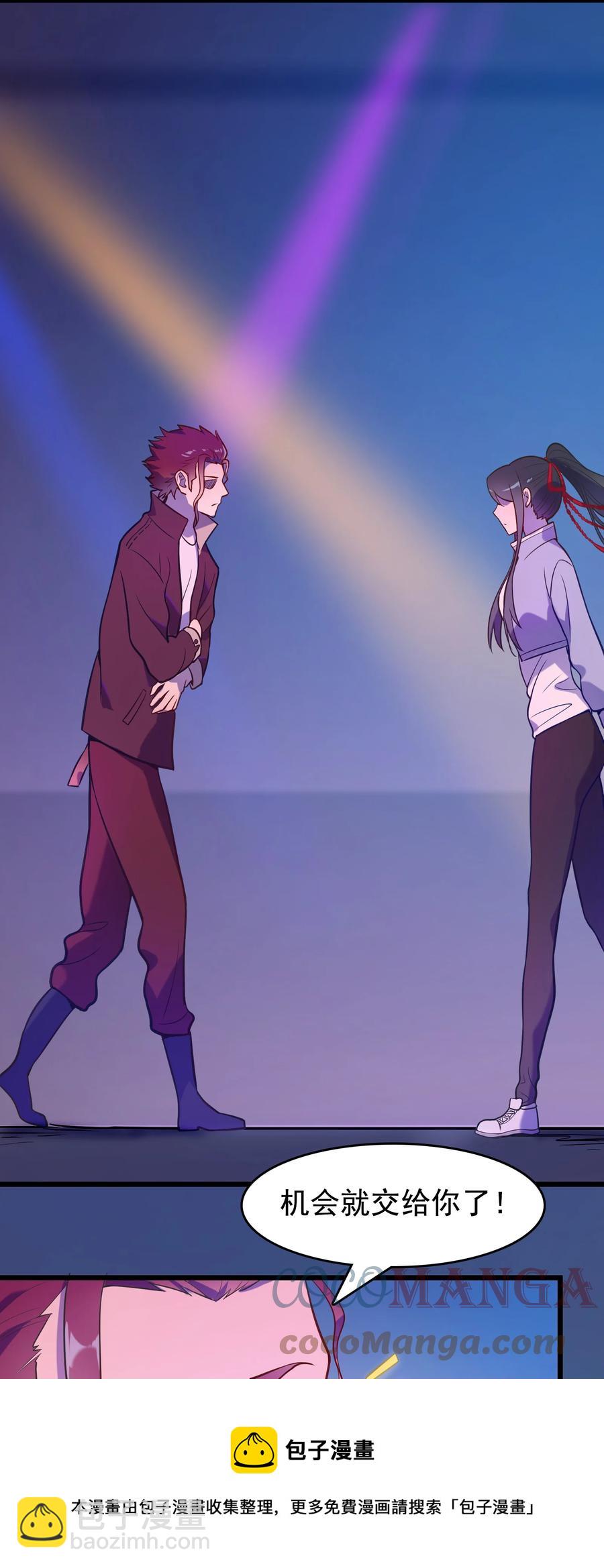 天命賒刀人 - 第59話 行動開始(1/2) - 1