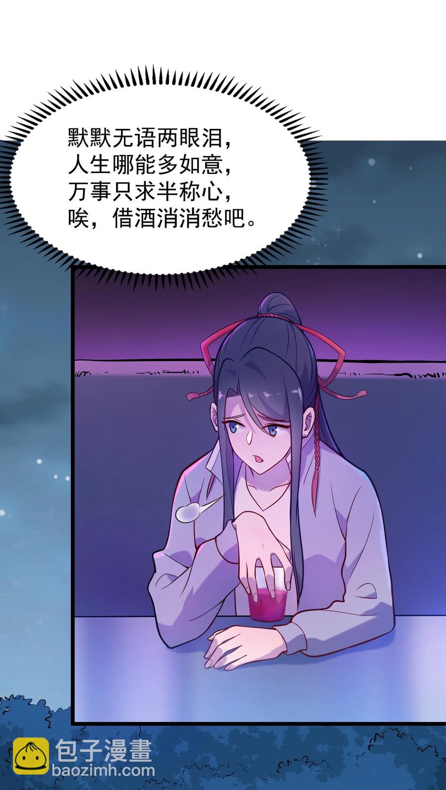 天命賒刀人 - 第59話 行動開始(1/2) - 4