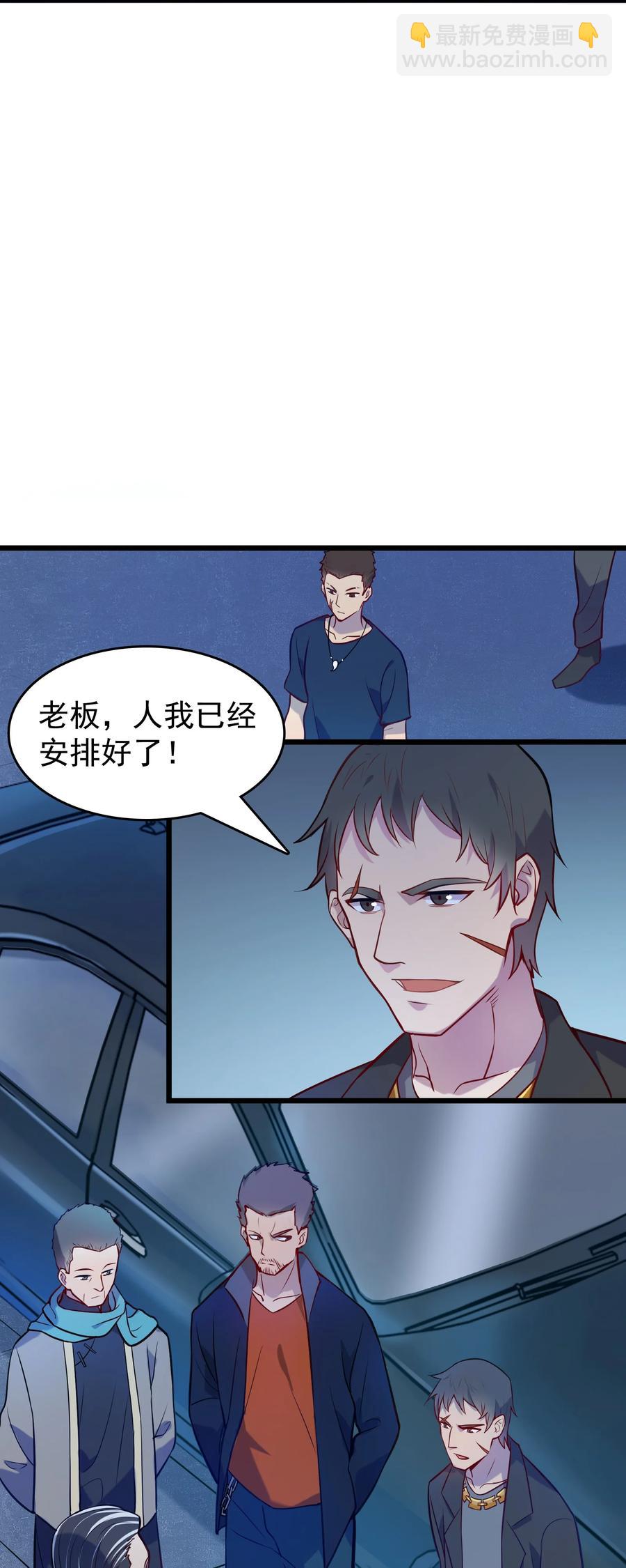 天命賒刀人 - 第59話 行動開始(1/2) - 6