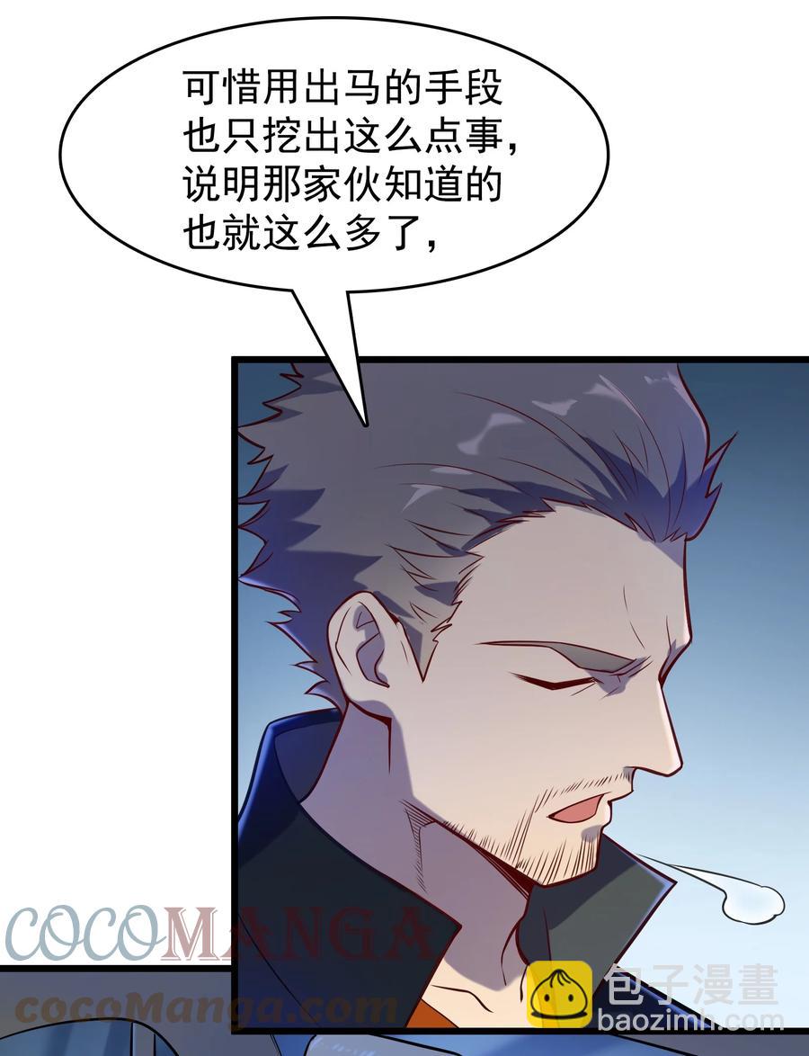 天命賒刀人 - 第59話 行動開始(1/2) - 4