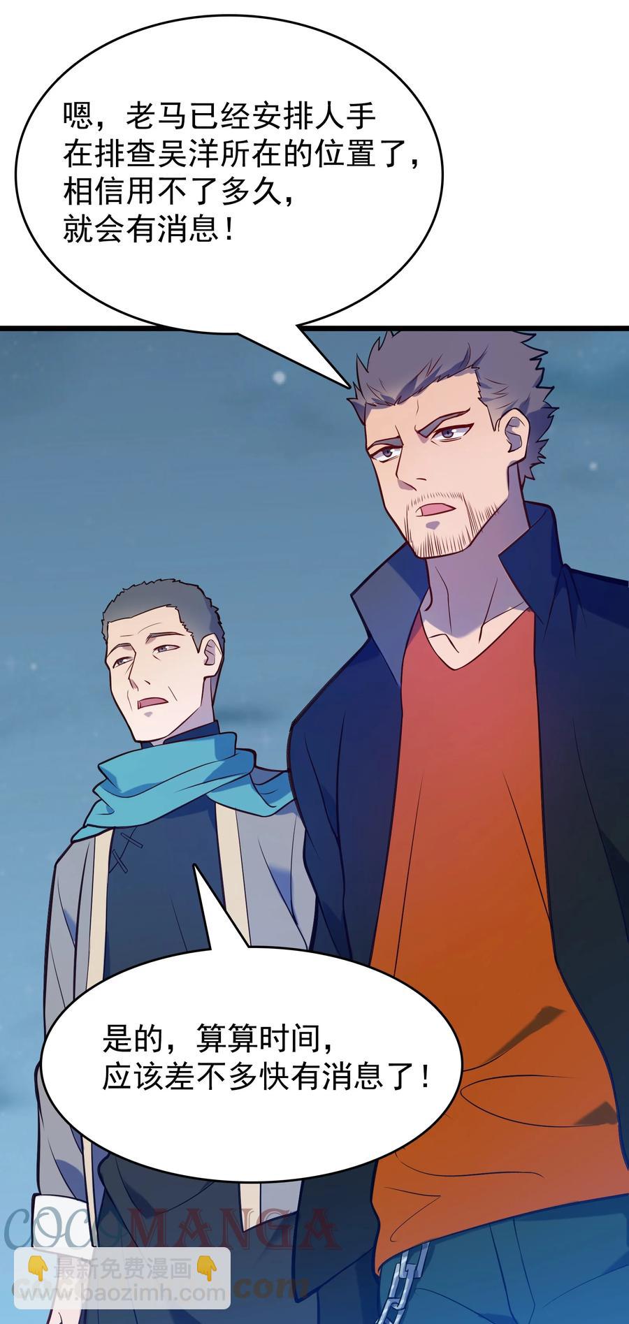 天命賒刀人 - 第59話 行動開始(1/2) - 8