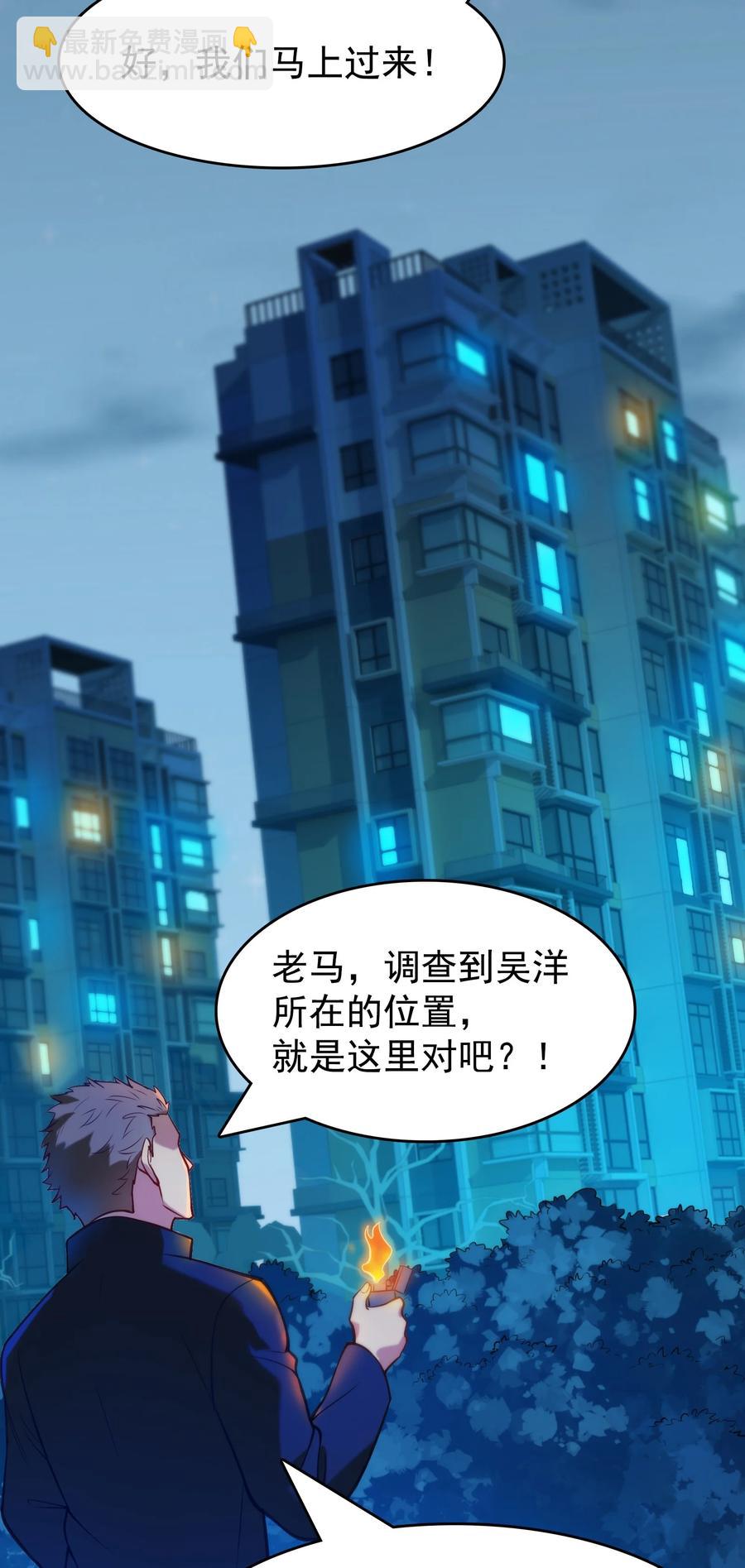 天命賒刀人 - 第59話 行動開始(1/2) - 2