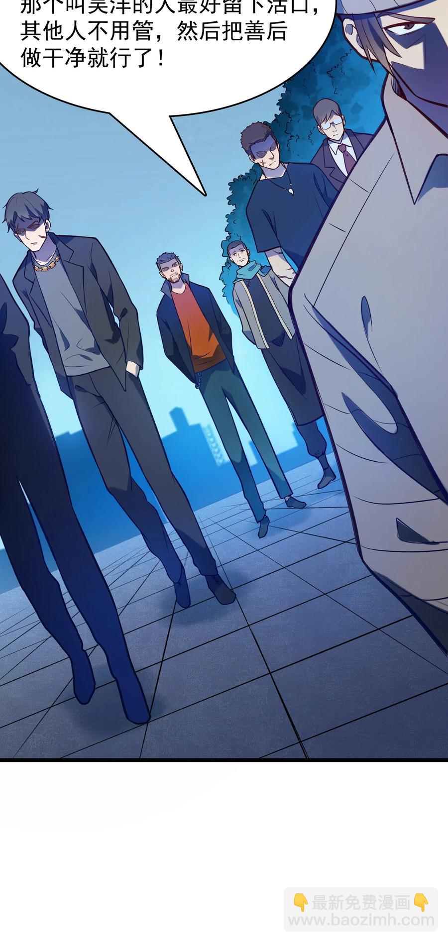 天命賒刀人 - 第59話 行動開始(1/2) - 4