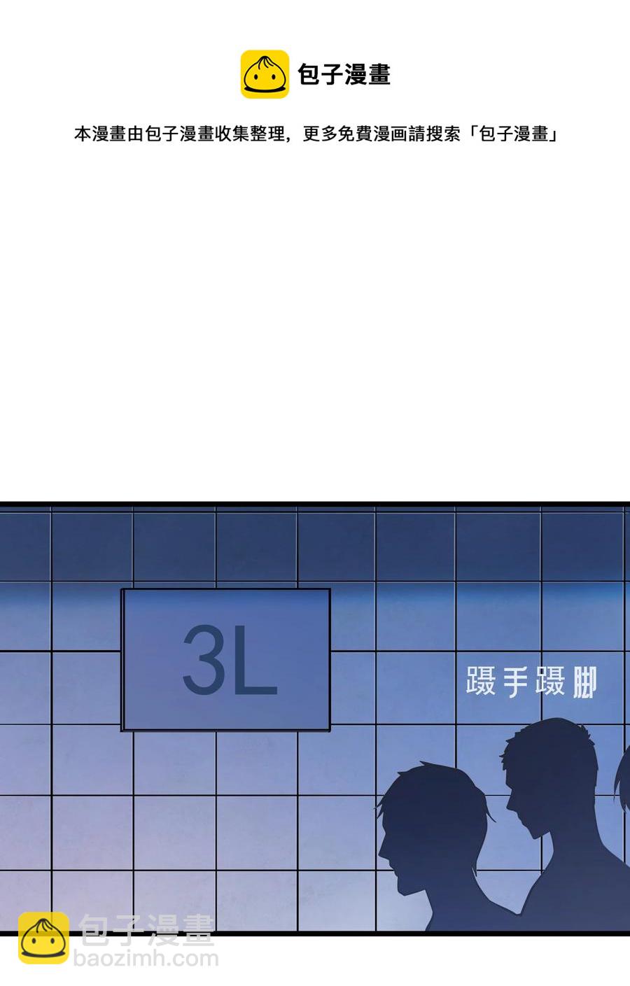 天命賒刀人 - 第59話 行動開始(1/2) - 5