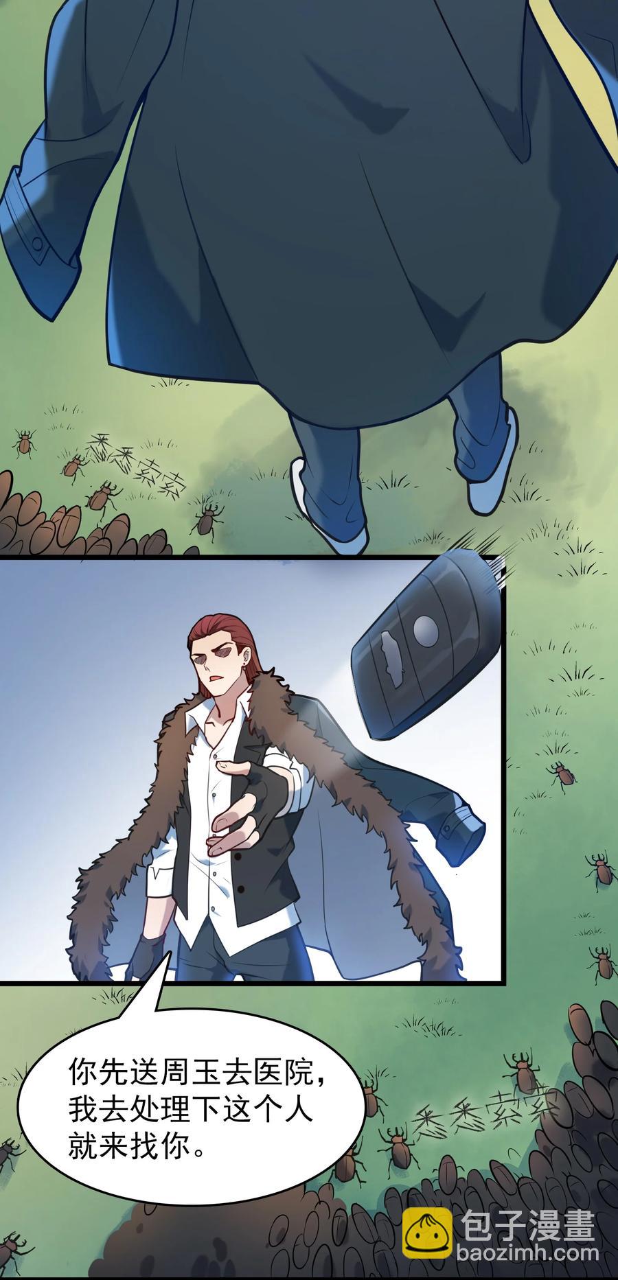 天命賒刀人 - 第65話 急速追命(1/2) - 6