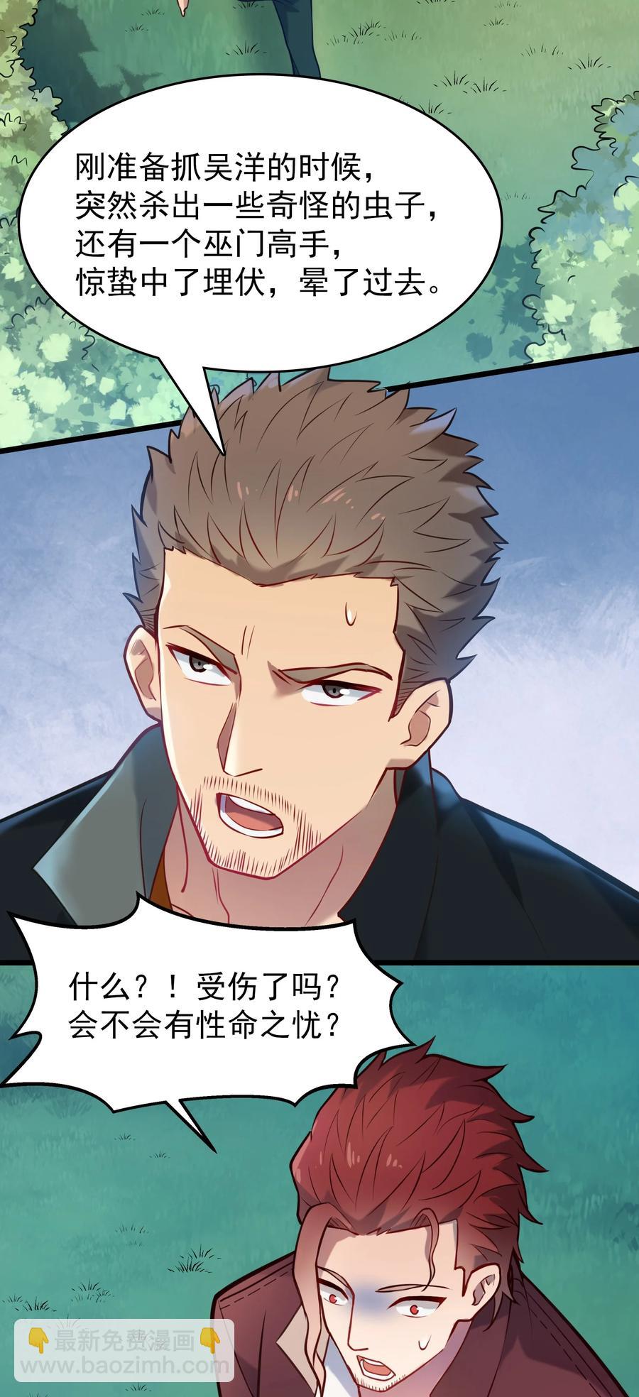 天命賒刀人 - 第65話 急速追命(1/2) - 2