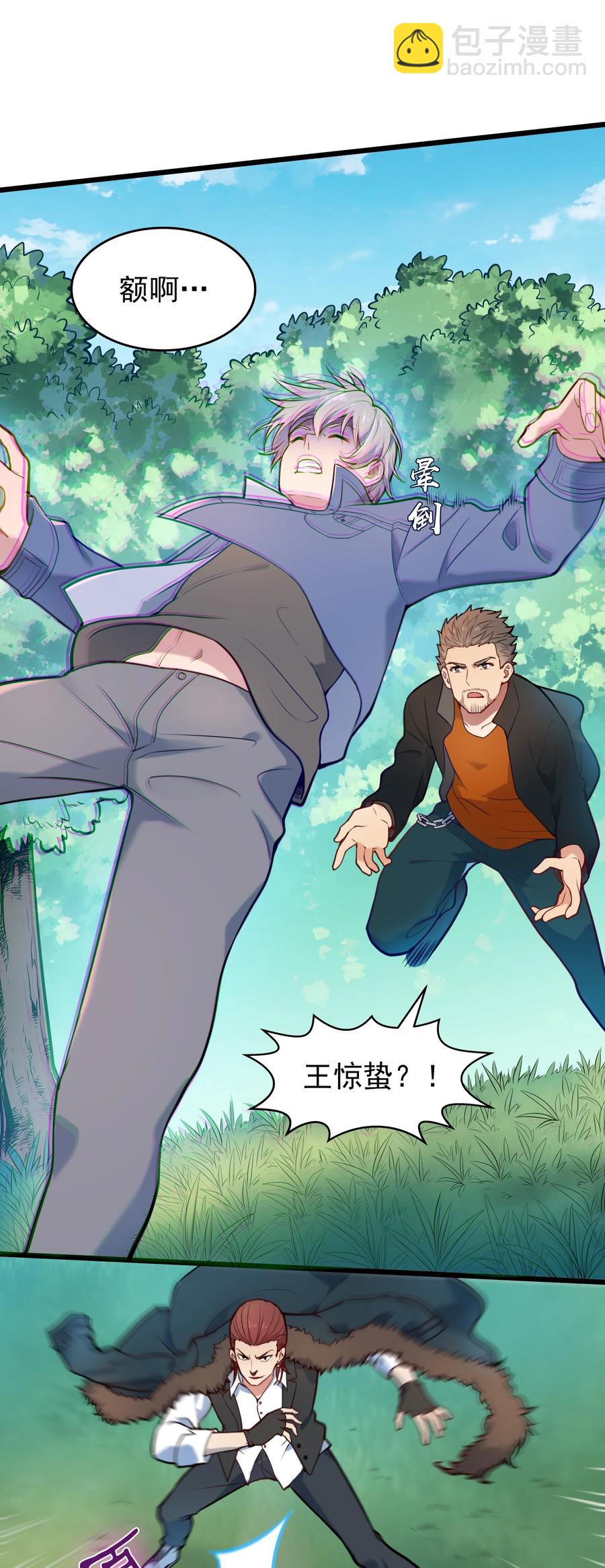 天命賒刀人 - 第65話 急速追命(1/2) - 2