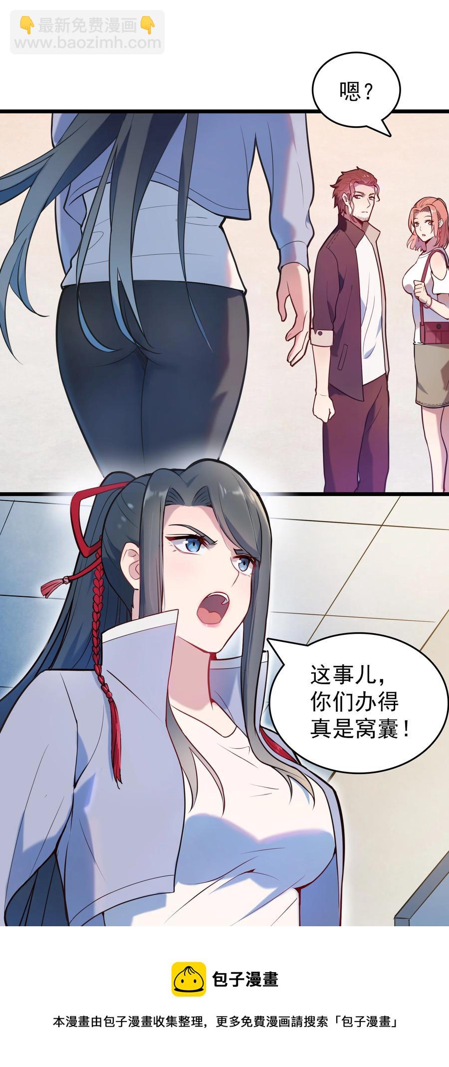 天命賒刀人 - 第65話 急速追命(1/2) - 5