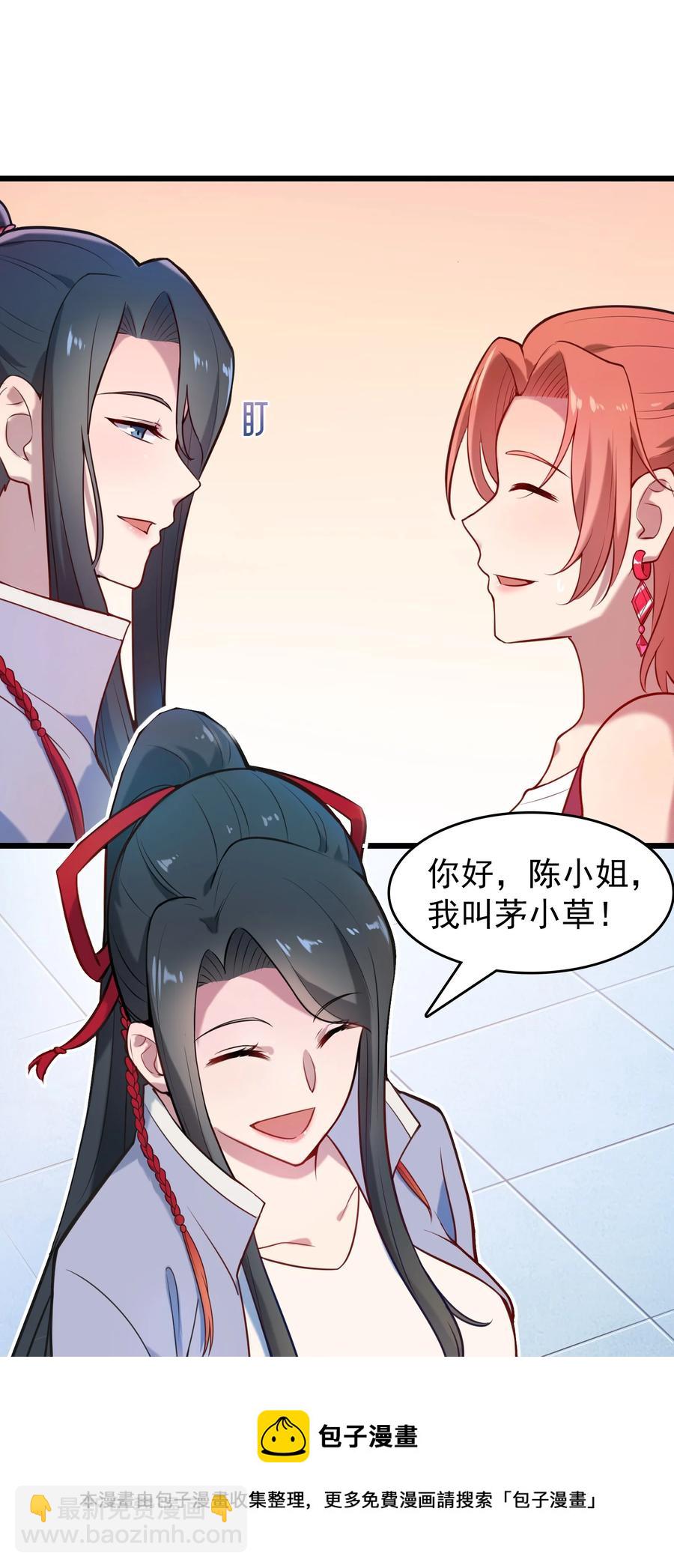 天命賒刀人 - 第65話 急速追命(1/2) - 1