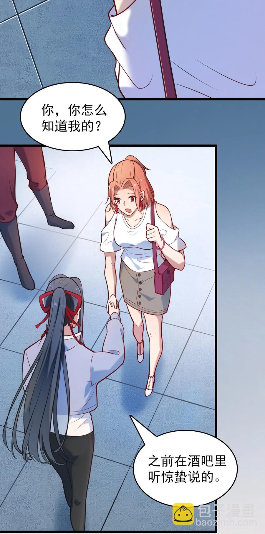 天命賒刀人 - 第65話 急速追命(1/2) - 3