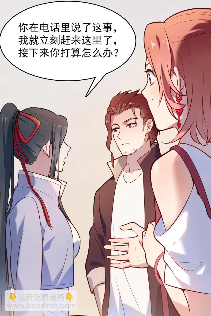 天命賒刀人 - 第65話 急速追命(1/2) - 4