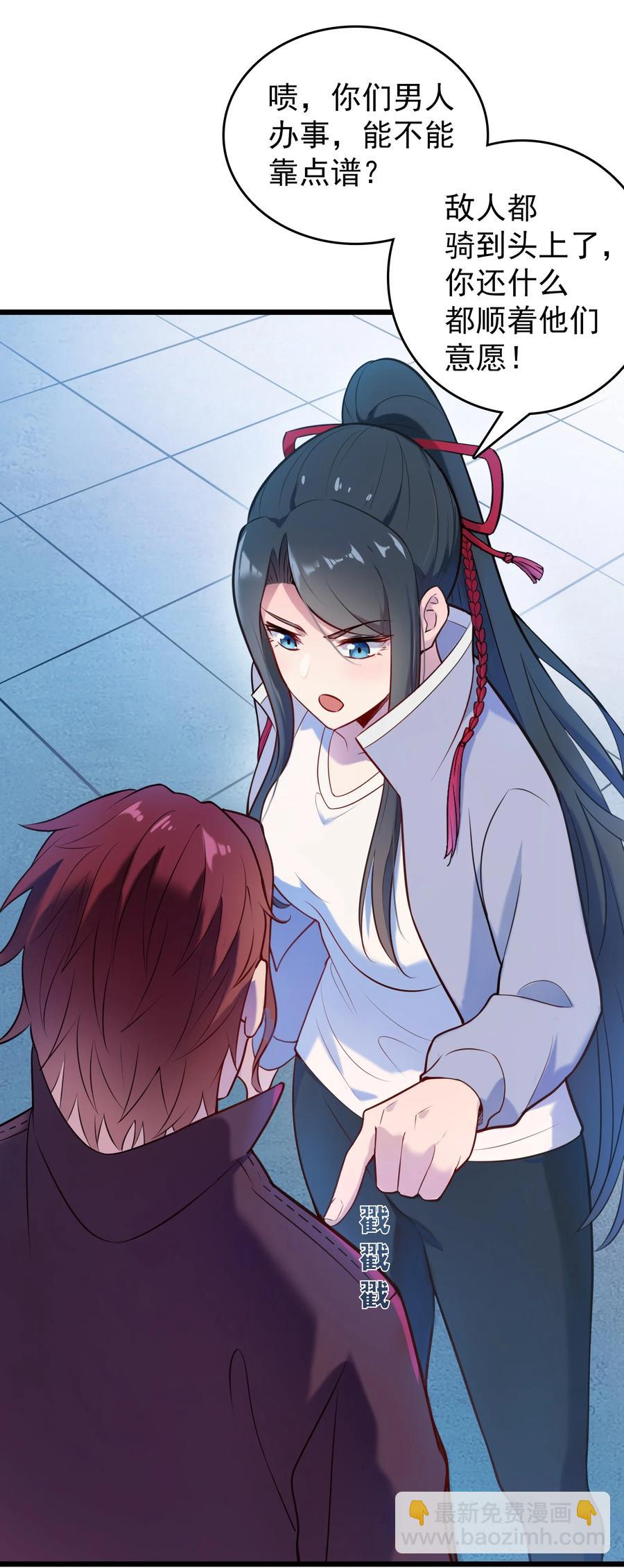 天命賒刀人 - 第65話 急速追命(1/2) - 6