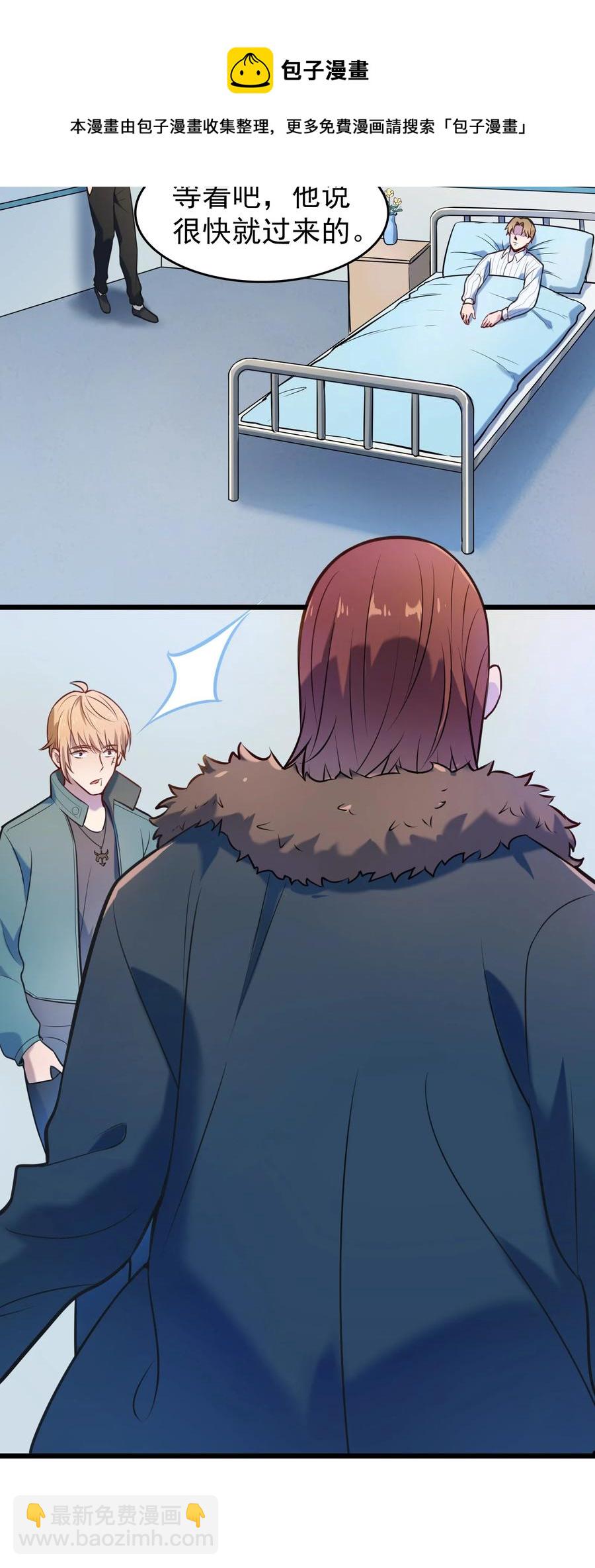 天命賒刀人 - 第65話 急速追命(1/2) - 5