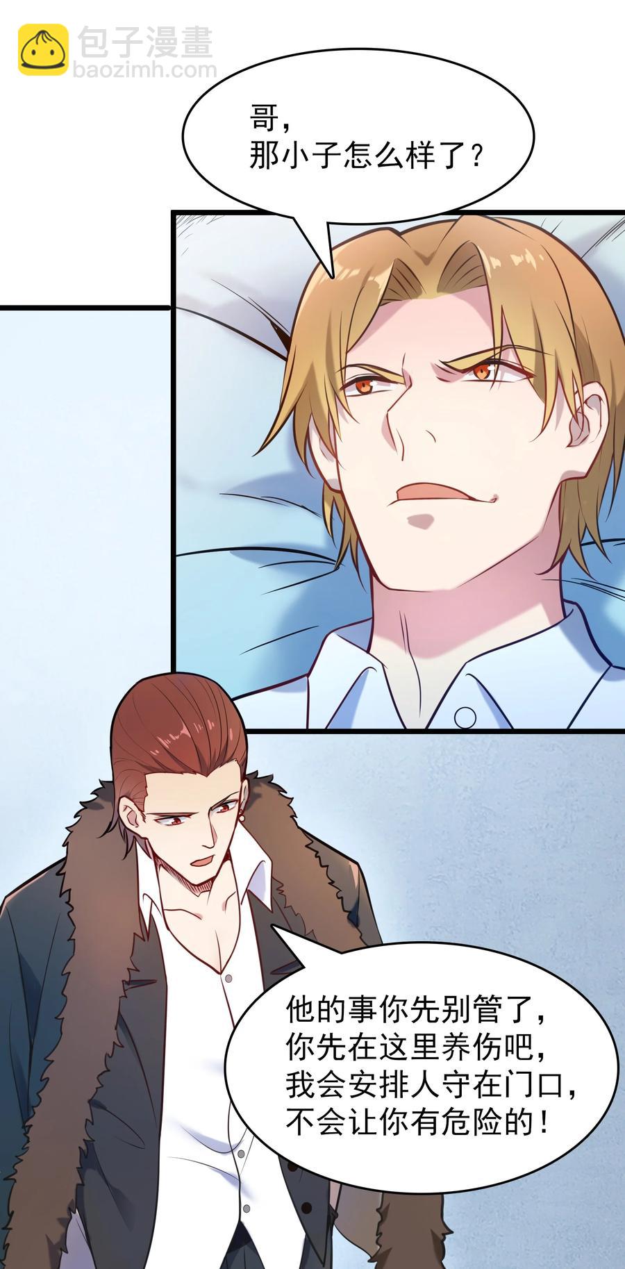 天命賒刀人 - 第65話 急速追命(1/2) - 7