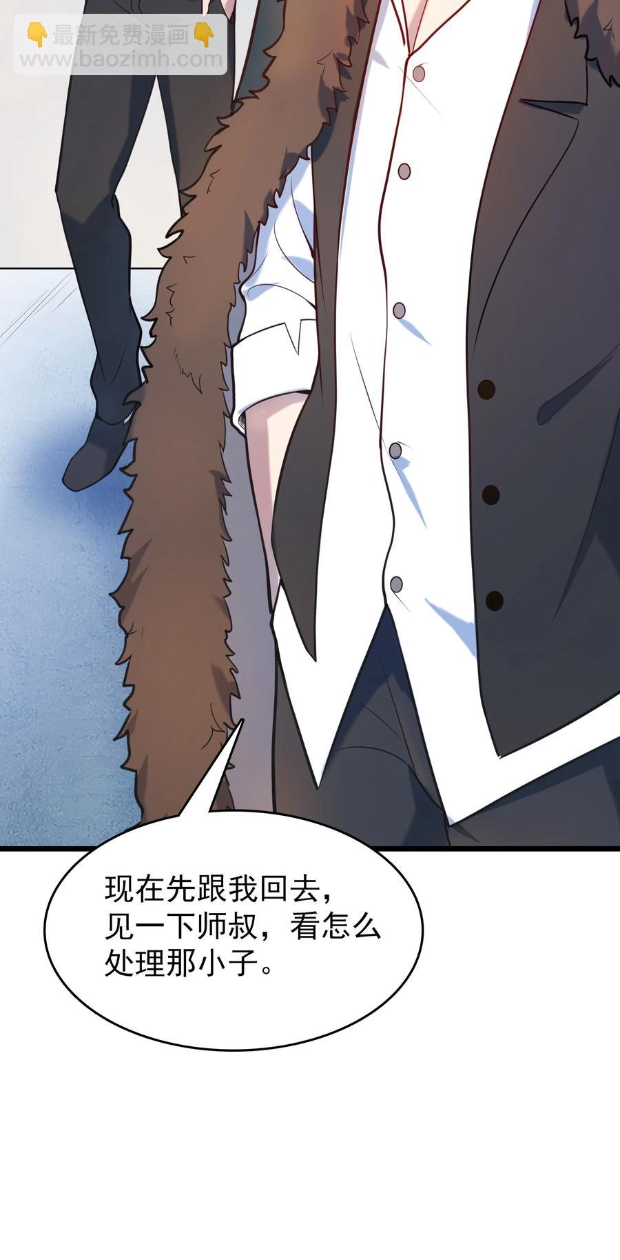 天命賒刀人 - 第65話 急速追命(1/2) - 2