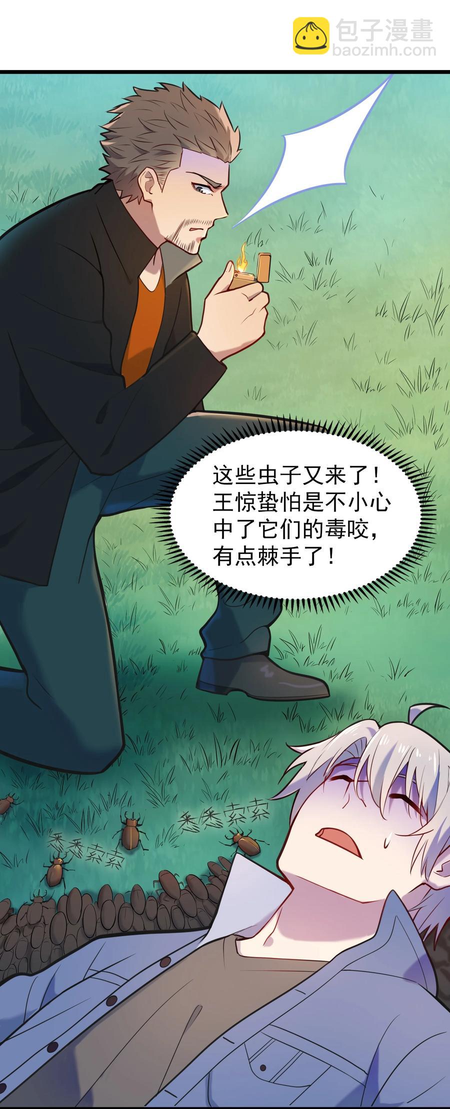 天命賒刀人 - 第65話 急速追命(1/2) - 6