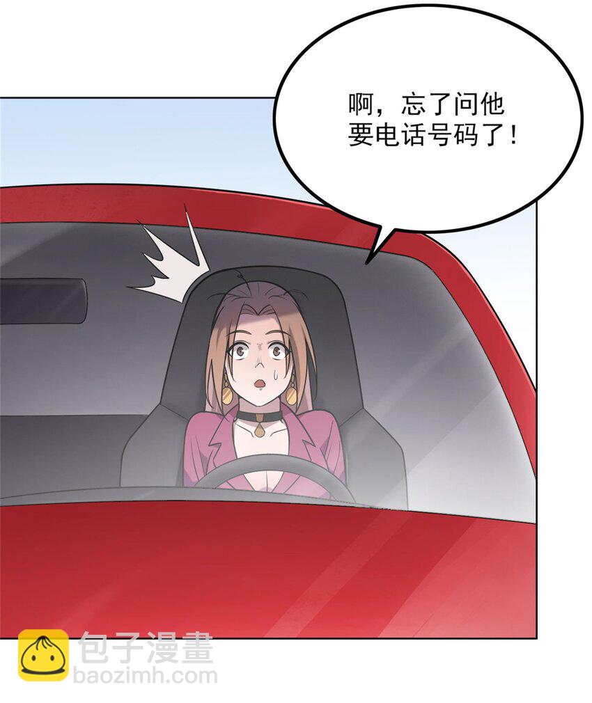 天命賒刀人 - 第6話 天經地義 - 5