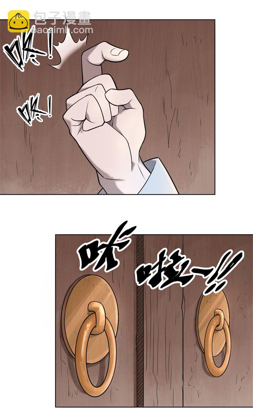 天命賒刀人 - 第6話 天經地義 - 7