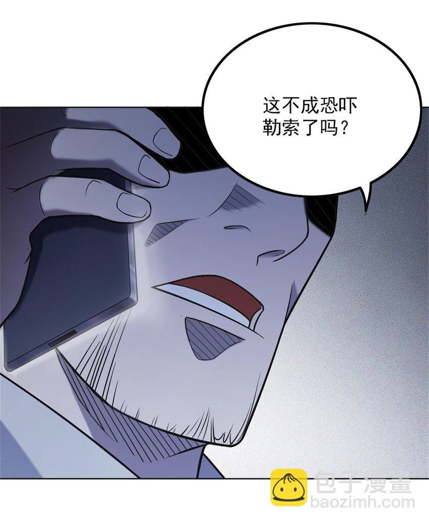 天命賒刀人 - 第6話 天經地義 - 2