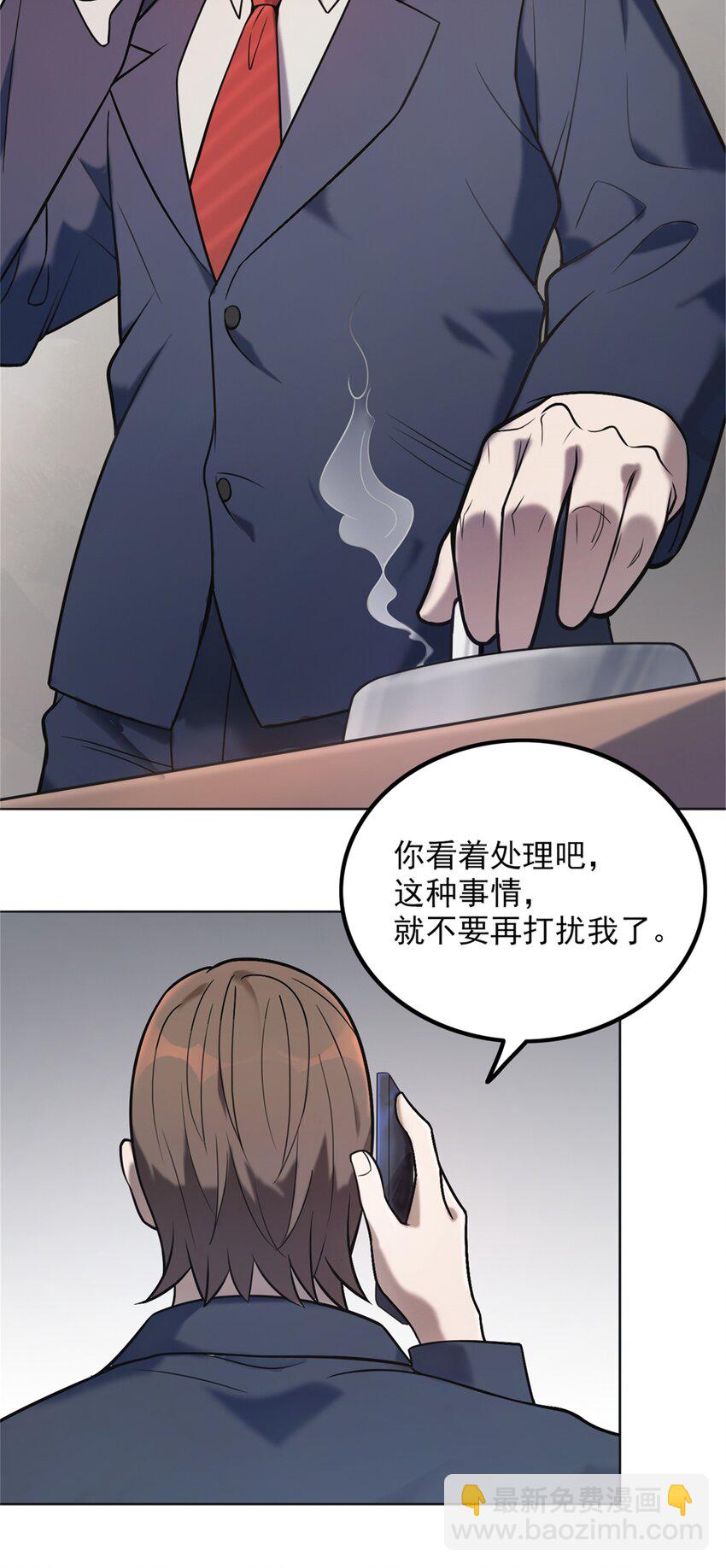 天命賒刀人 - 第6話 天經地義 - 4