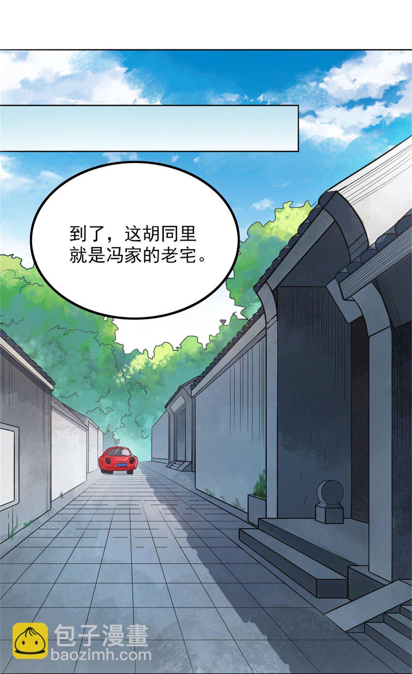 天命賒刀人 - 第6話 天經地義 - 7