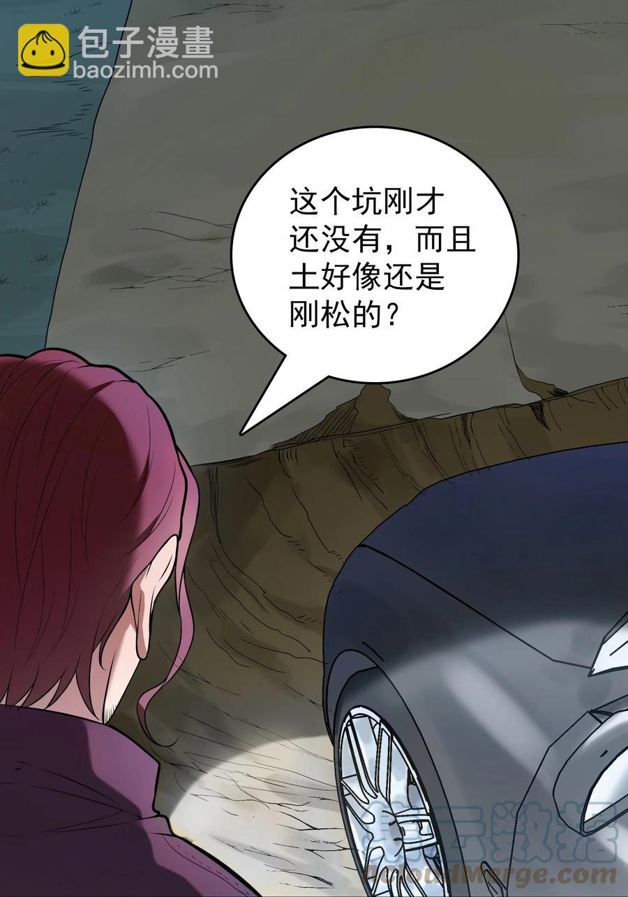 天命賒刀人 - 第68話 交換人質(1/2) - 8