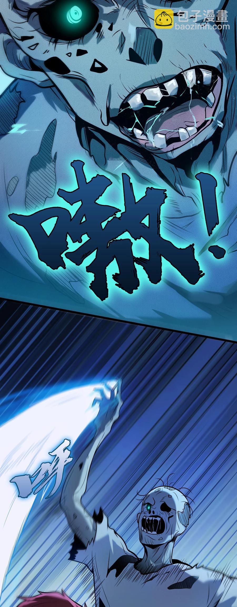 天命賒刀人 - 第68話 交換人質(1/2) - 4