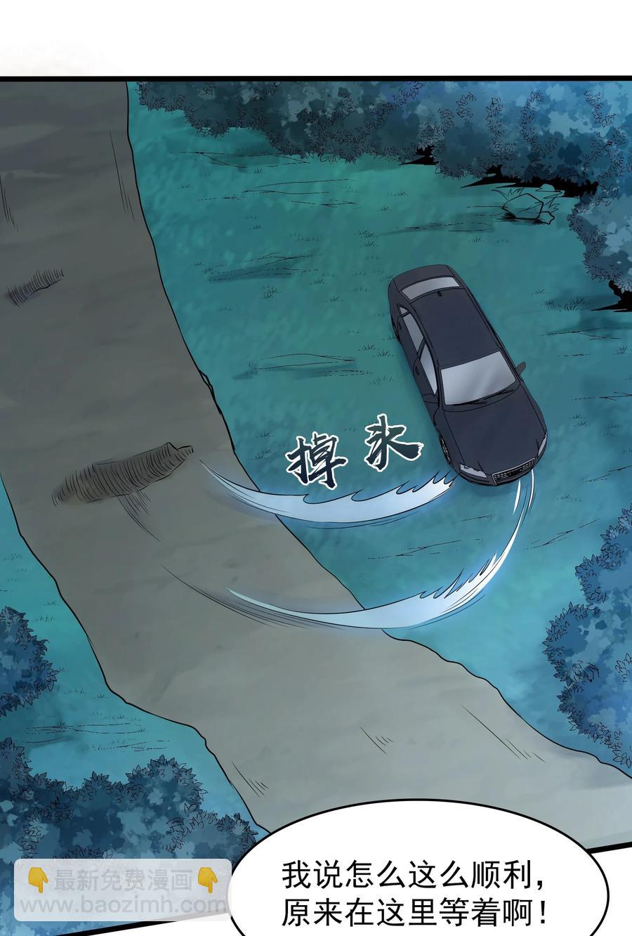 天命賒刀人 - 第68話 交換人質(1/2) - 8