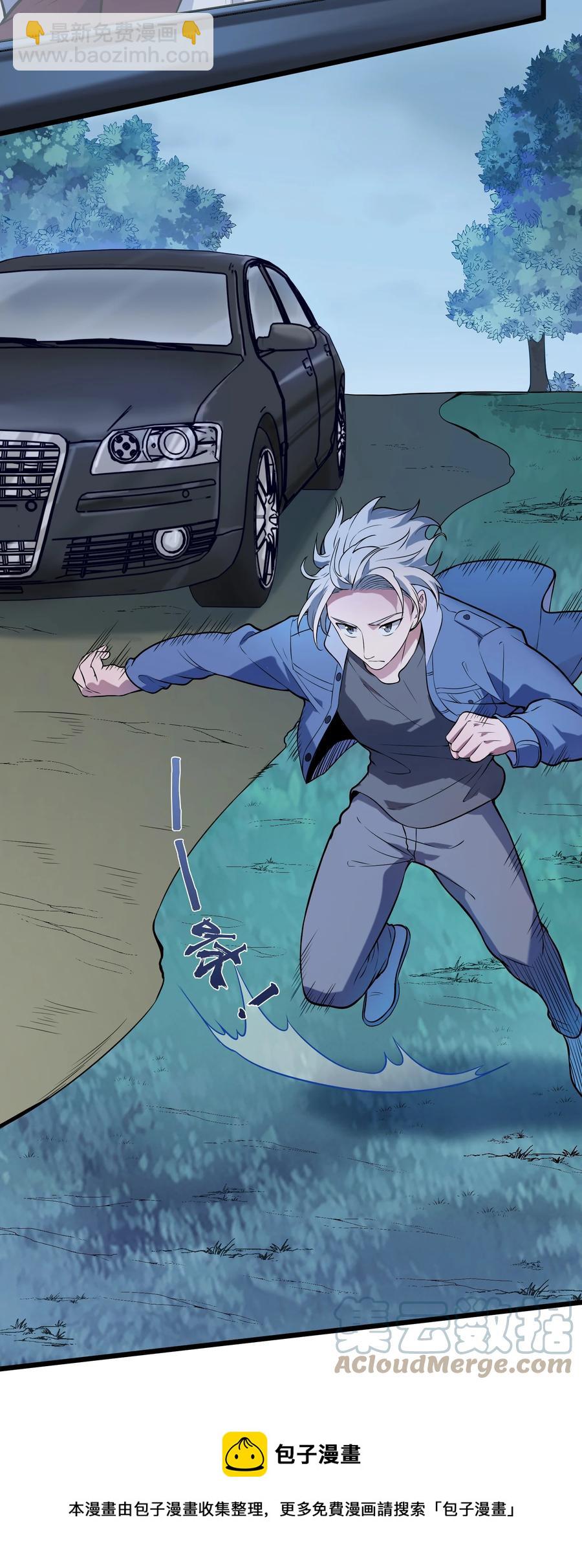 天命賒刀人 - 第68話 交換人質(1/2) - 5