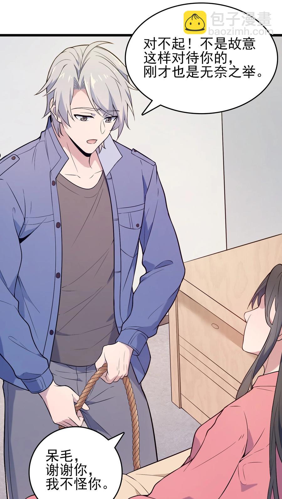 天命賒刀人 - 第70話 預謀痛擊 - 7